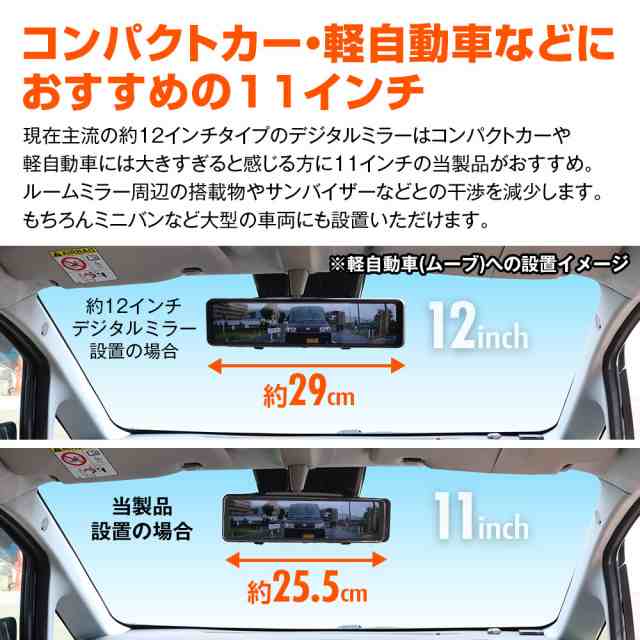 ドライブレコーダー ミラー ミラー型 2カメラ 前後 同時録画 2K 日本車仕様 右ハンドル 11インチ デジタルルームミラー バック連動 駐車の通販はau  PAY マーケット - CAR快適空間 車載モニター・カー用品 専門店