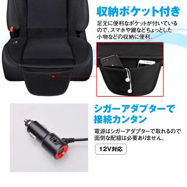 Dc12v専用 クｰルカーシート 快適シート ドライブシート エアーシート 軽 普通車用 フロント1枚 風量3段階調節 通気 ムレ防止 シガー挿込の通販はau Pay マーケット 今月はお得なクーポン豊富 Car快適空間