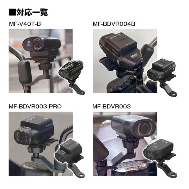 MF-BDVR003/004 MF-V40T-B 対応 バイクサイドミラー装着 サイドミラー MF-BDVR003/004 MF-V40T-B 対応 バイクサイドミラー装着 サイドミラー