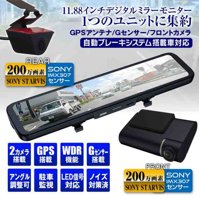 GPS搭載 ミラー型 ドライブレコーダー IMX307センサー フルHD◎開店以来♪大好評♪