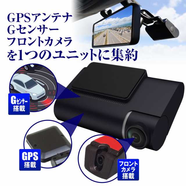 ドライブレコーダー ミラー型 フロントカメラ 分離 前後 同時録画 WDR フルHD 1080P SONYセンサー IMX307 リアカメラ｜au  PAY マーケット