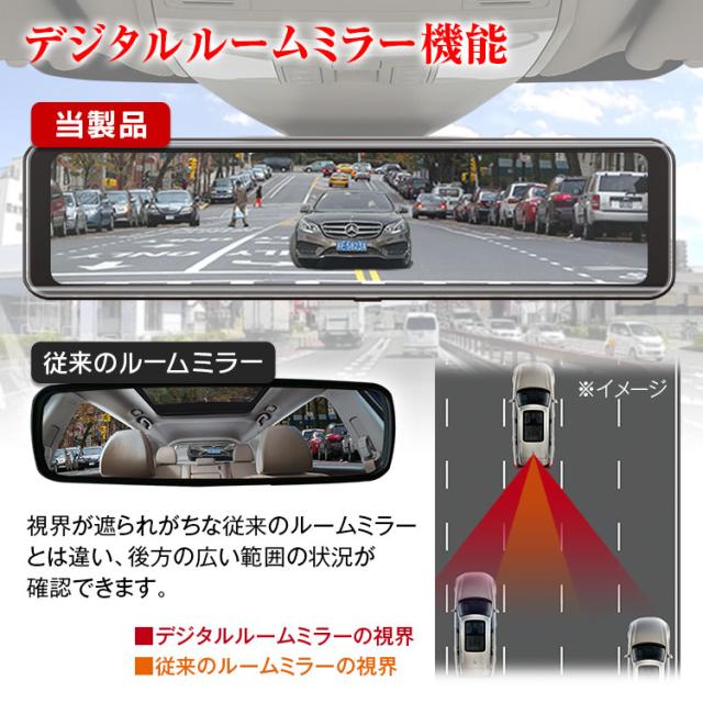 6000円offクーポン有 ドライブレコーダー ミラー型 前後同時録画 2カメラ プリウスa 11 インチ デジタルルームミラー 日本車仕様 右ハの通販はau Pay マーケット 300円offお得クーポン有 Car快適空間