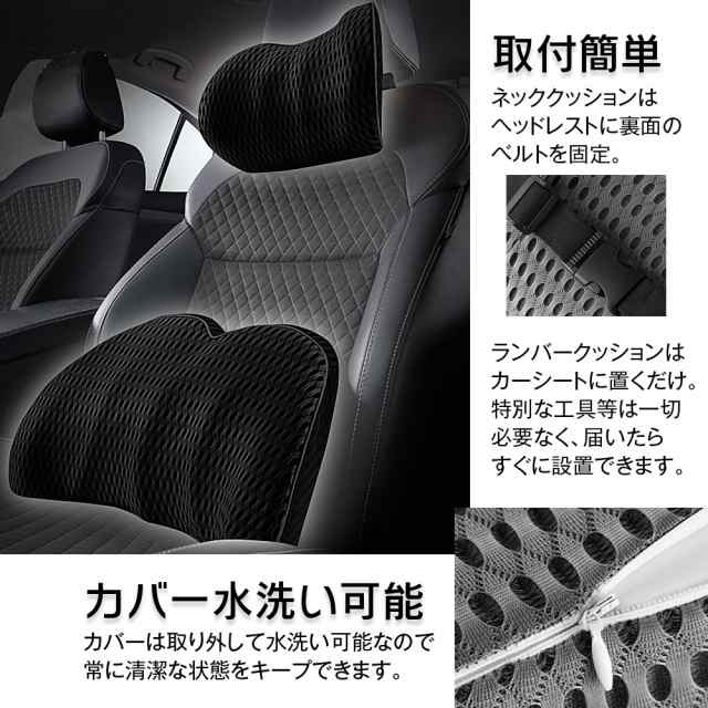 ランバーサポート ネックパッド 2点セット 車用 運転 シートクッション 背もたれ カークッション 腰クッション ネッククッション ランバの通販はau  PAY マーケット - CAR快適空間 車載モニター・カー用品 専門店 | au PAY マーケット－通販サイト