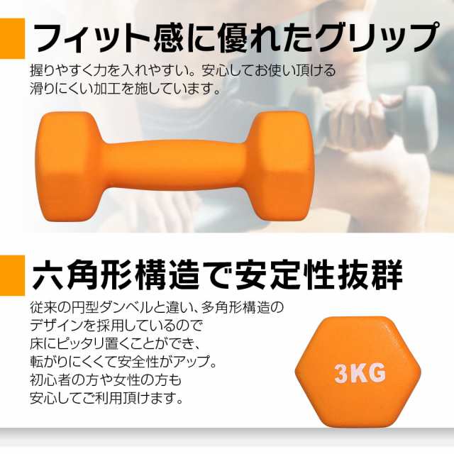 ダンベル 2個セット 鉄アレイ 3kg 筋トレ 筋力 トレーニング