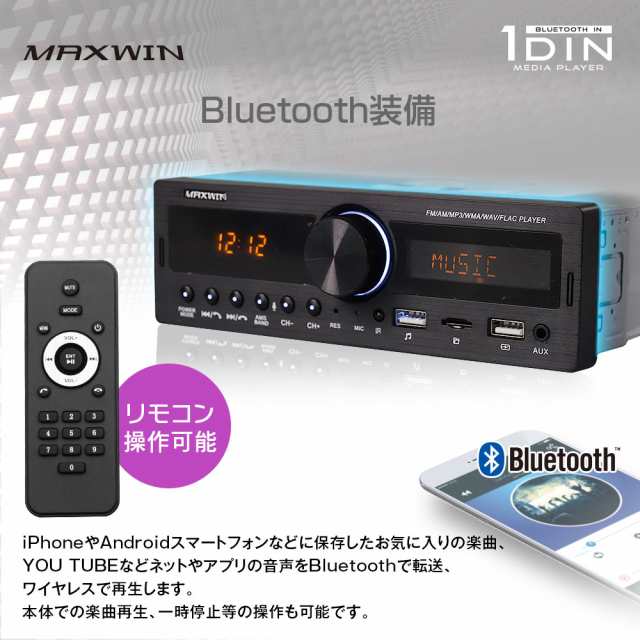 新品24Vオーディオポン付け！スマホで自由に操れる！CD.USB.AUX.ラジオ 