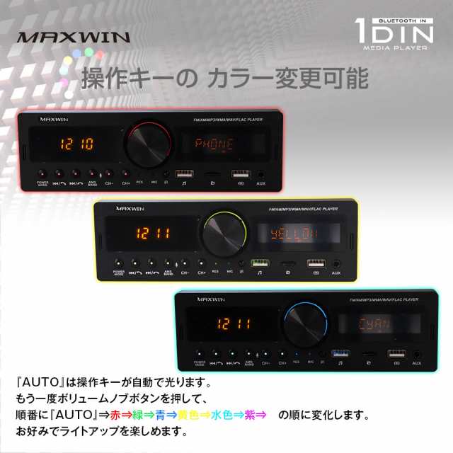 メディアプレーヤー カーオーディオ 1DIN デッキ プレーヤー Bluetooth