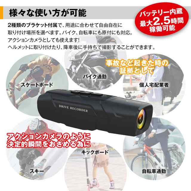 ドライブレコーダー 2カメラ 前後同時 バイク用 ヘルメット装着 バイク