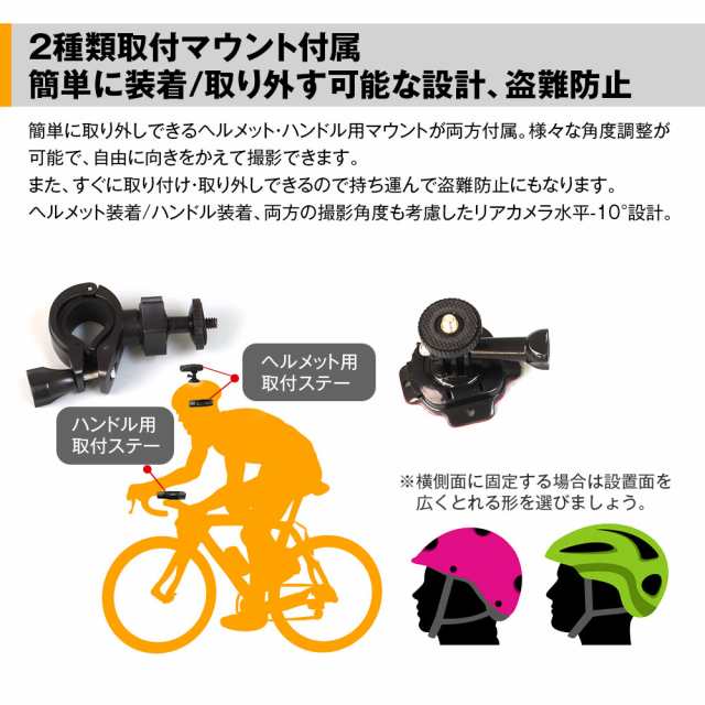 ドライブレコーダー 2カメラ 前後同時 バイク用 ヘルメット装着 バイク