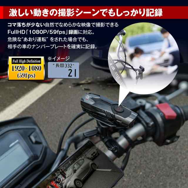 バイク用 ドライブレコーダー シンドライブレコーダー バイク ドライブ