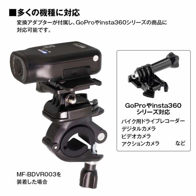 クリップマウント バイク 自転車 電動キックボード ドライブレコーダー アクションカメラ カメラ GoPro対応 MUFU MF-BDVR003  MAXWINの通販はau PAY マーケット - CAR快適空間 車載モニター・カー用品 専門店 | au PAY マーケット－通販サイト