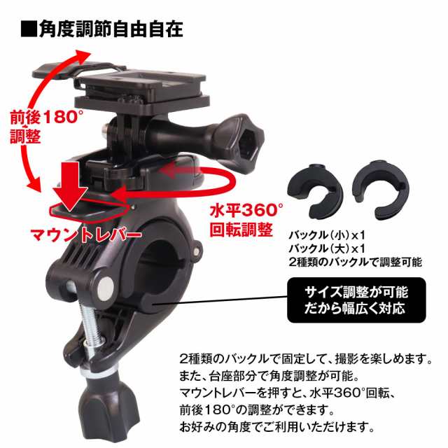 クリップマウント バイク 自転車 電動キックボード ドライブレコーダー アクションカメラ カメラ GoPro対応 MUFU MF-BDVR003  MAXWINの通販はau PAY マーケット - CAR快適空間 車載モニター・カー用品 専門店 | au PAY マーケット－通販サイト