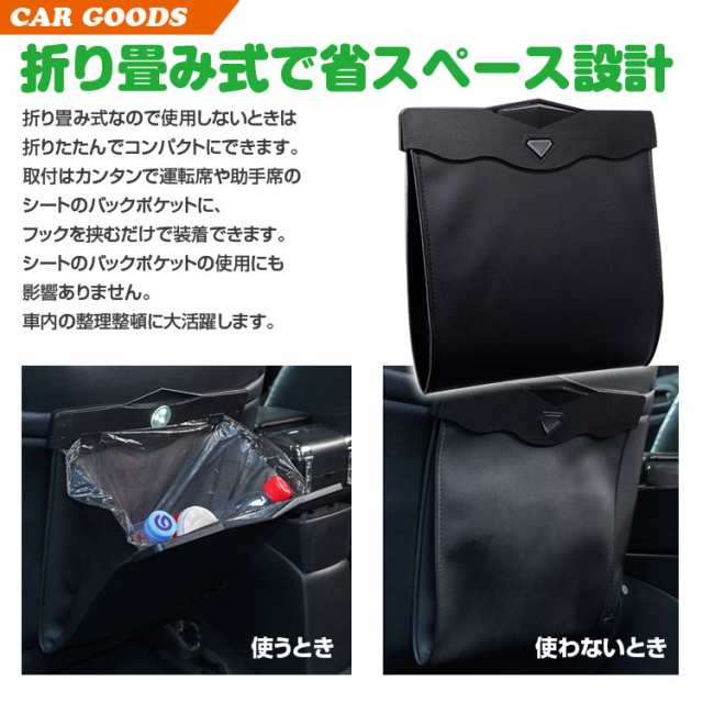 車 ゴミ箱 ゴミ袋 2個セット 収納ケース シートバックポケット 後部座席収納 防水 磁気付き おしゃれ レザー製 Ledセンサーライトの通販はau Pay マーケット お得なクーポン有 Car快適空間