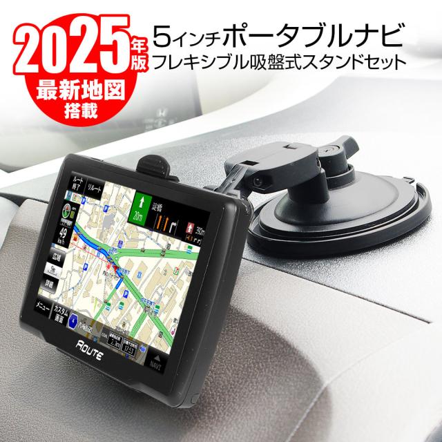 ポータブルナビ カーナビ 5インチ 2025年 地図搭載 オービス Nシステム 速度取締 タッチパネル カスタム画面 microSD MAXWINの通販は