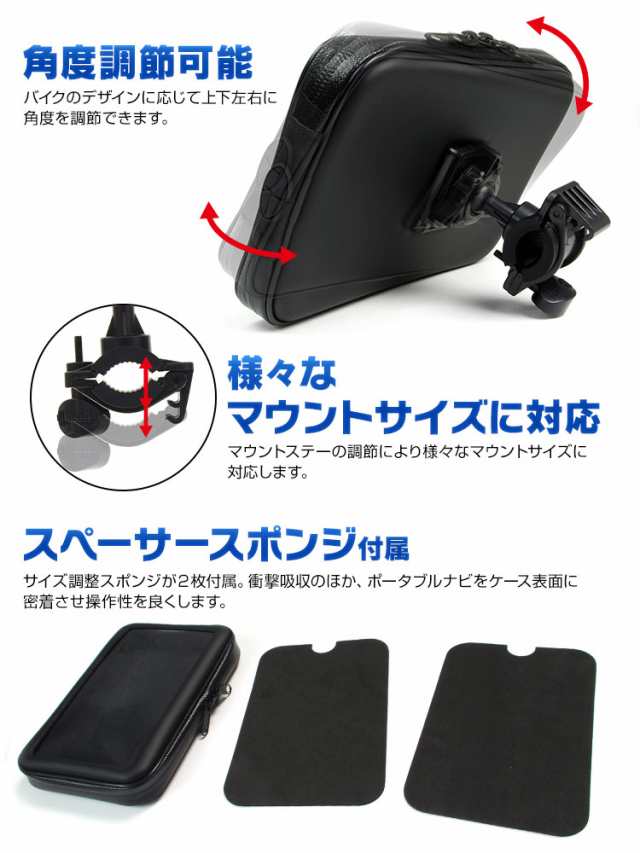 防水ケース バイク 防水 防塵 マウント キット ポータブルナビ GPS タブレット ホルダー ハンドル 取付 ウォータープルーフの通販はau PAY  マーケット - CAR快適空間 車載モニター・カー用品 専門店