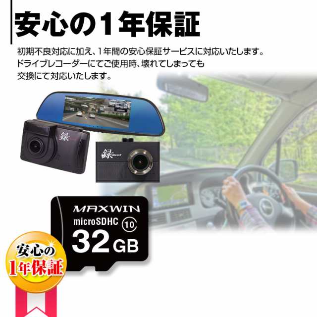 Microsdカード 10個セット ドライブレコーダー 用 マイクロsdカード Sd 32gb Class10 メモリ 最大書込速度mb S 1年保証の通販はau Pay マーケット Big Sale参加中クーポン有 Car快適空間