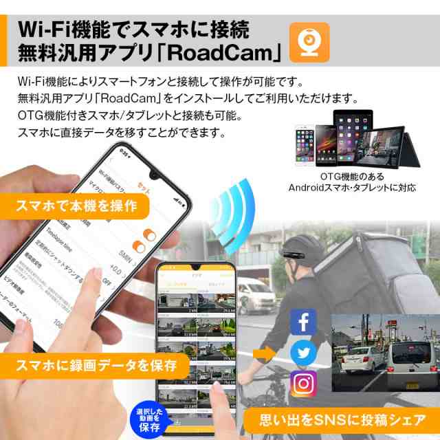 ドライブレコーダー 2カメラ 前後同時 バイク用 クリップマウント ...