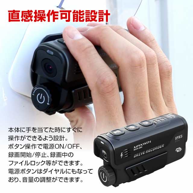 ドライブレコーダー バイク 2カメラ 前後同時録画 ホルダー付 IP65防水防塵 ヘルメット装着 バイク用 自転車 GPS WiFi 400万画素  MAXWINの通販はau PAY マーケット - CAR快適空間 車載モニター・カー用品 専門店 | au PAY マーケット－通販サイト