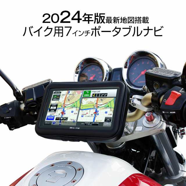 2024年最新地図搭載 3年間地図更新無料 ポータブルナビ バイク用 7インチ カーナビ ナビゲーション 最新 Nシステム 速度取締 MAXWIN