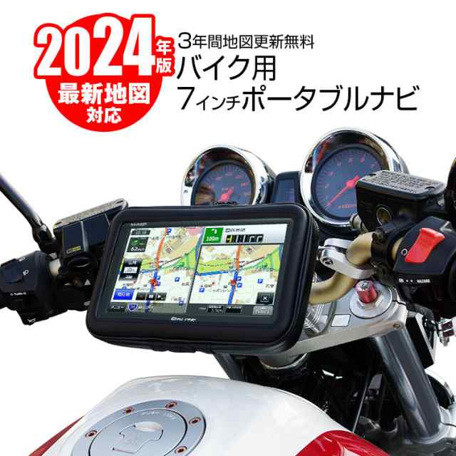 7インチポータブルナビ♪バイク用・防水機能搭載◎開店以来♪大好評♪