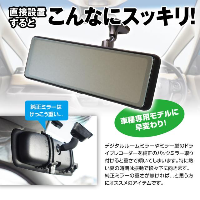 アルファード ドライブレコーダー 純正 ドライブレコーダー ミラー 専用取付ベース アルファード ヴェルファイア ハイエース NV350 ノア ヴォクシー LEXUS ヤリス MAXWINの通販は - CAR快適空間 車載モニター・カー用品 専門店 通販サイト