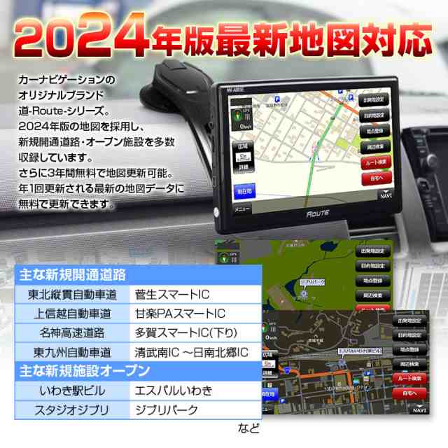 2023年最新地図搭載 3年間地図更新無料 ポータブルナビ カーナビ 7