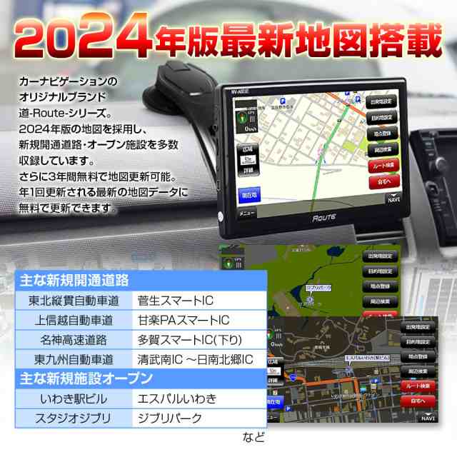 2024年最新地図搭載 3年間地図更新無料 ポータブルナビ カーナビ 7インチ ナビゲーション 最新 Nシステム 速度取締 オービス データ搭載｜au  PAY マーケット