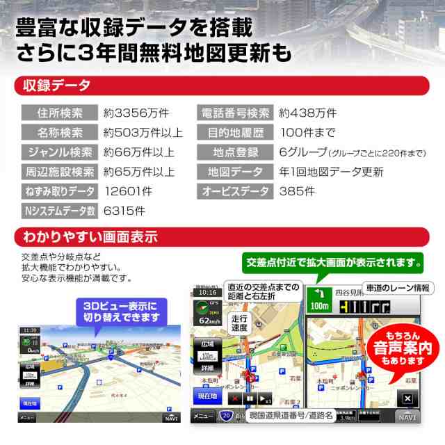 2024年最新地図搭載 3年間地図更新無料 ポータブルナビ カーナビ 7インチ ナビゲーション 最新 Nシステム 速度取締 オービス  データ搭載の通販はau PAY マーケット - CAR快適空間 車載モニター・カー用品 専門店 | au PAY マーケット－通販サイト