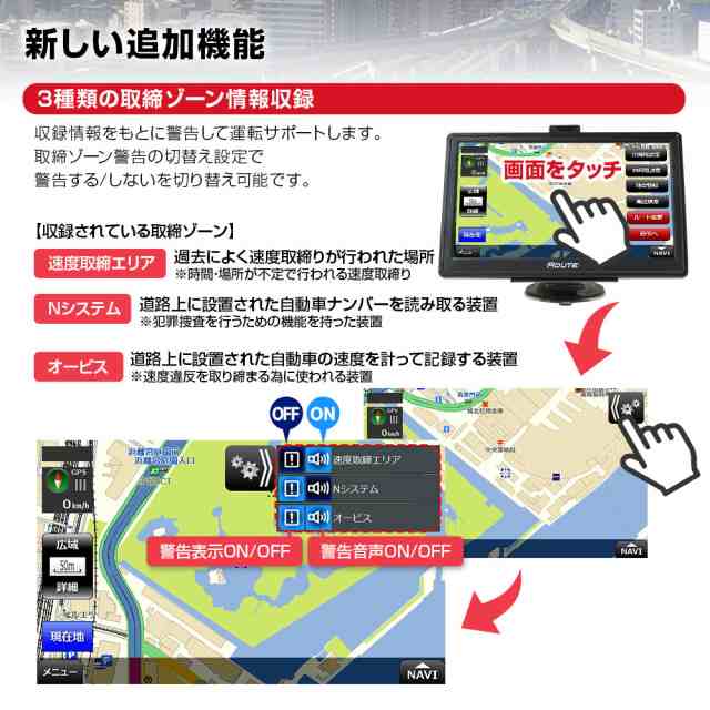 2024年最新地図搭載 3年間地図更新無料 ポータブルナビ カーナビ 7インチ ナビゲーション 最新 Nシステム 速度取締 オービス データ搭載｜au  PAY マーケット