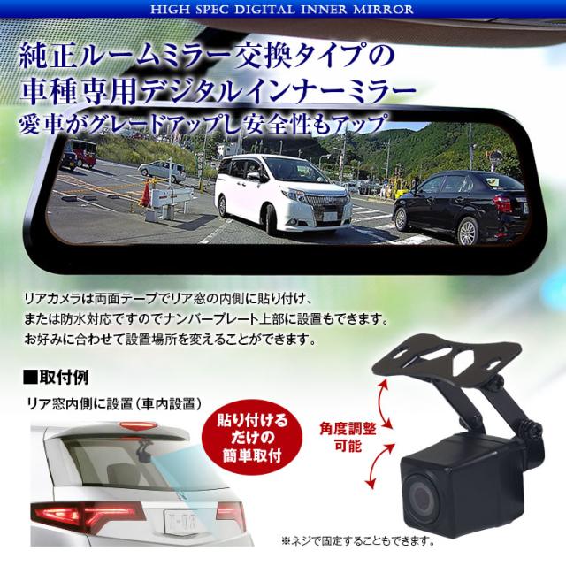 デジタルインナーミラー ドライブレコーダー プジョー ロータス 対応 前後同時録画 2カメラ フルhd 1080p Wdr バック連動の通販はau Pay マーケット お得なクーポン有 Car快適空間