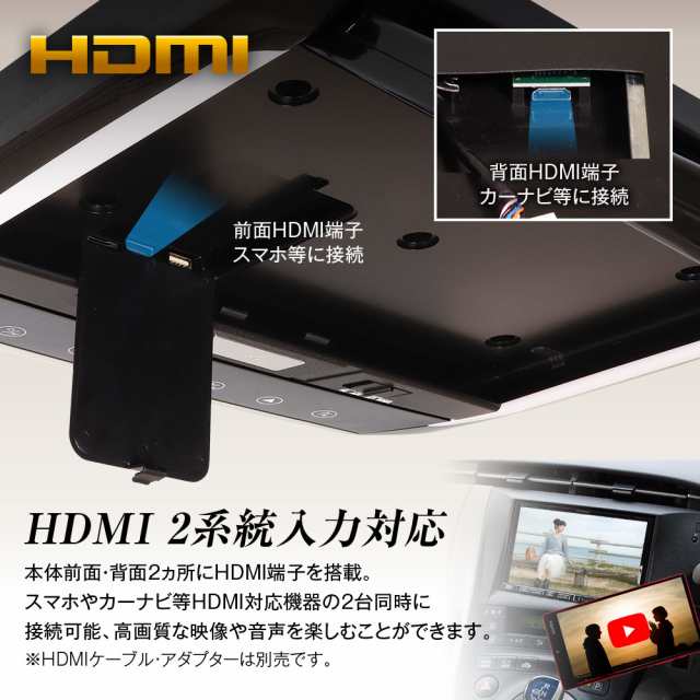 フリップダウンモニター 13.3インチ リアビジョン リアモニター フルHD 高画質液晶 大画面 13インチ HDMI 2系統入力 MAXWIN｜au  PAY マーケット