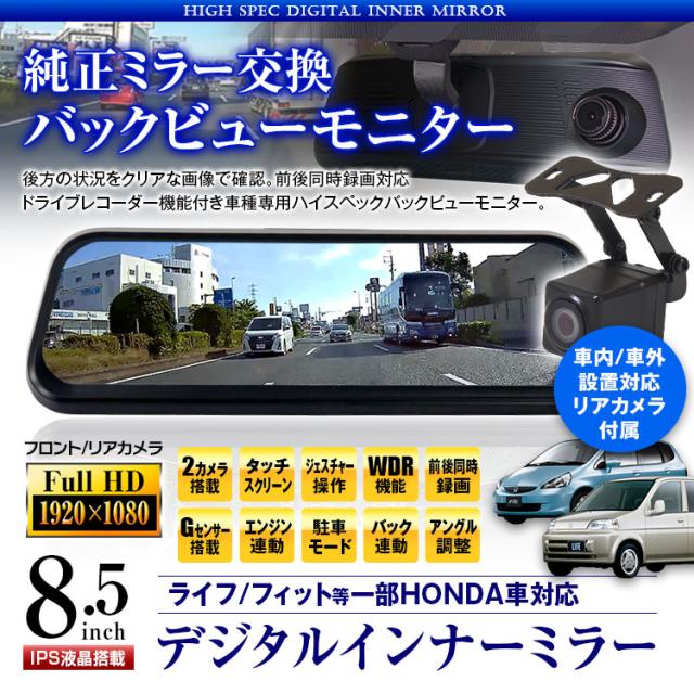 コレクション ホンダ ドライブレコーダー リア 2038 ホンダ ドライブレコーダー リア 再生