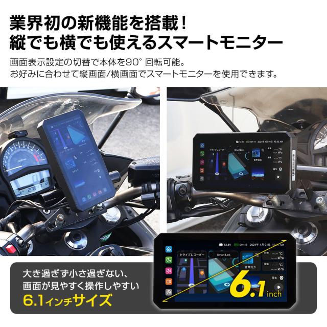 バイク用 ディスプレイオーディオ 防水 6.1インチスマートモニター