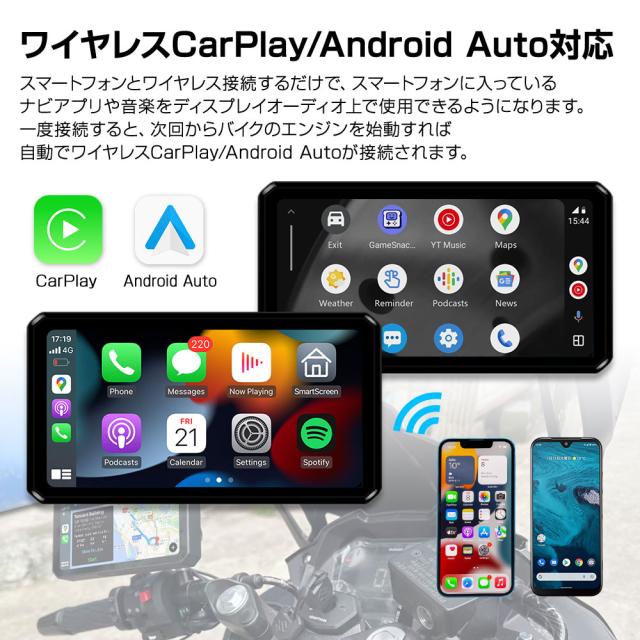 バイク用 ディスプレイオーディオ 防水 6.1インチスマートモニター 日本の屋外使用対応 DFS搭載 MAXWIN M2-Lite_2