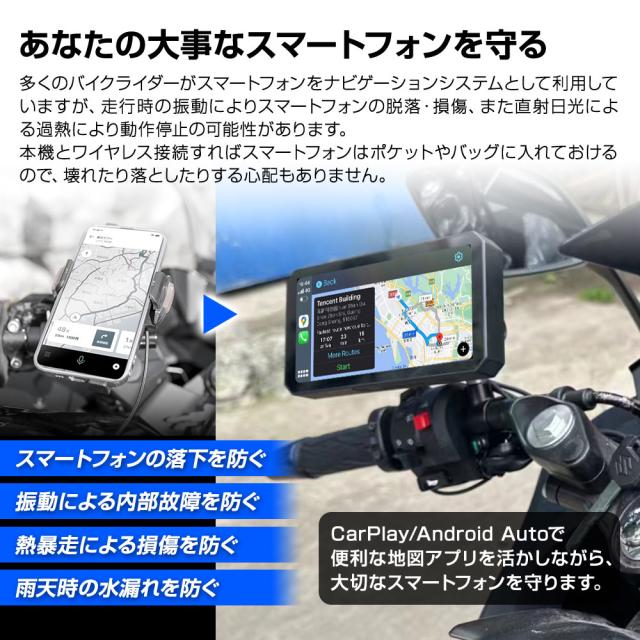 バイク用 ディスプレイオーディオ 防水 6.1インチスマートモニター 日本の屋外使用対応 DFS搭載 MAXWIN M2-Lite_3