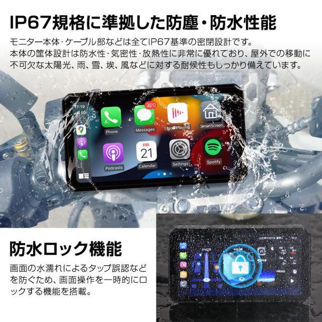 バイク用 ディスプレイオーディオ 防水 6.1インチスマートモニター 日本の屋外使用対応 DFS搭載 MAXWIN M2-Lite_5