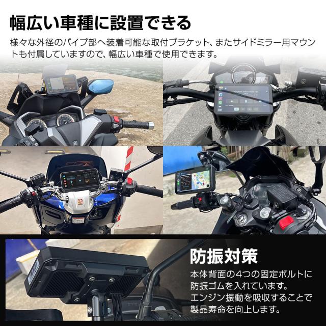 バイク用 ディスプレイオーディオ 防水 6.1インチスマートモニター 日本の屋外使用対応 DFS搭載 MAXWIN M2-Lite_6
