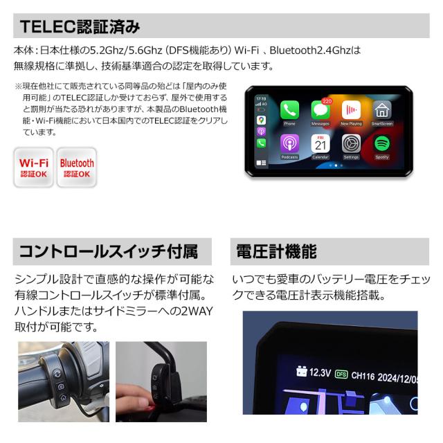 バイク用 ディスプレイオーディオ 防水 6.1インチスマートモニター 日本の屋外使用対応 DFS搭載 MAXWIN M2-Lite_7