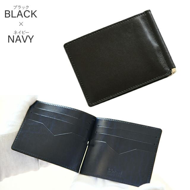 本革 日本製 GOHNE ゴーネ M1004-22S 全5カラー made in Tokyo マネークリップ 札ばさみ 二つ折り ミニ財布 牛革 リアルレザー バイカラー ツートーンカラー 薄型 薄い シンプル カジュアル メンズ 男性 本革 日本製 GOHNE ゴーネ M1004-22S 全5カラー made in Tokyo