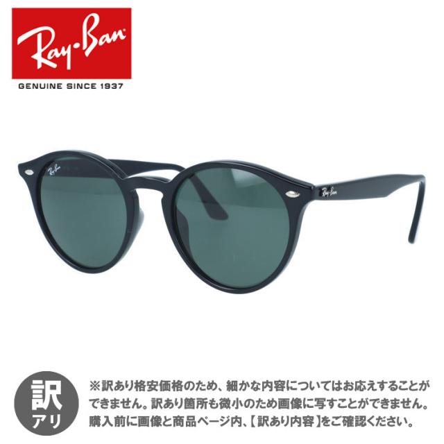 【訳あり】レイバン サングラス ボストン型 Ray-Ban RB2180F 601/71 51 アジアンフィット メンズ レディース RAYBAN ドライブ 運転 アウトドア レジャー ジャンク品 8,278円