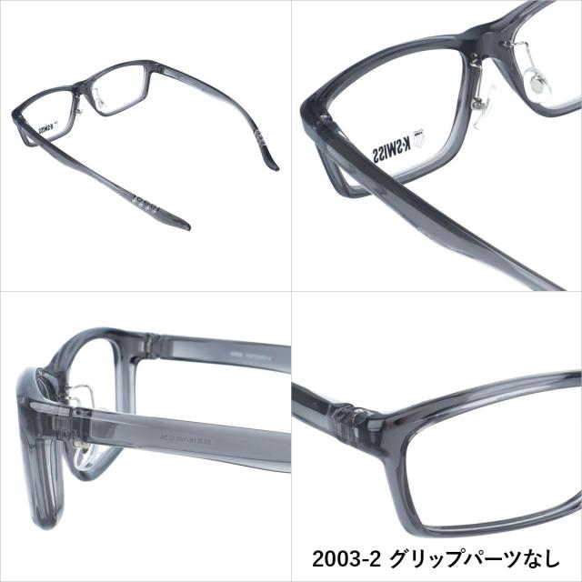 ケースイス メガネフレーム アジアンフィット 調整可能ノーズパッド K