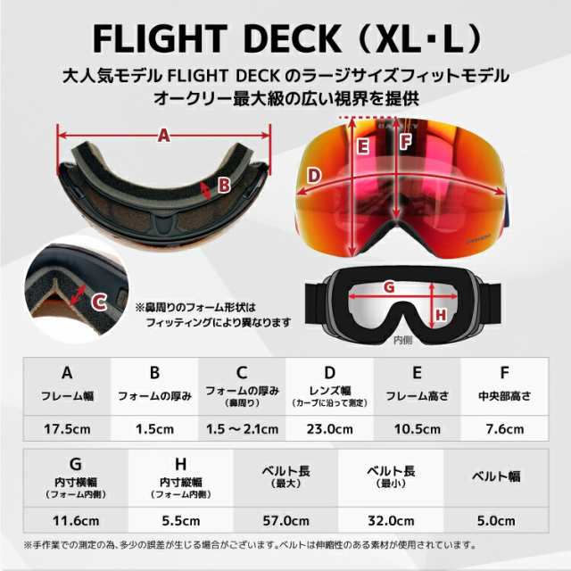 オークリー ゴーグル フライトデッキL OAKLEY FLIGHT DECK L99％以上