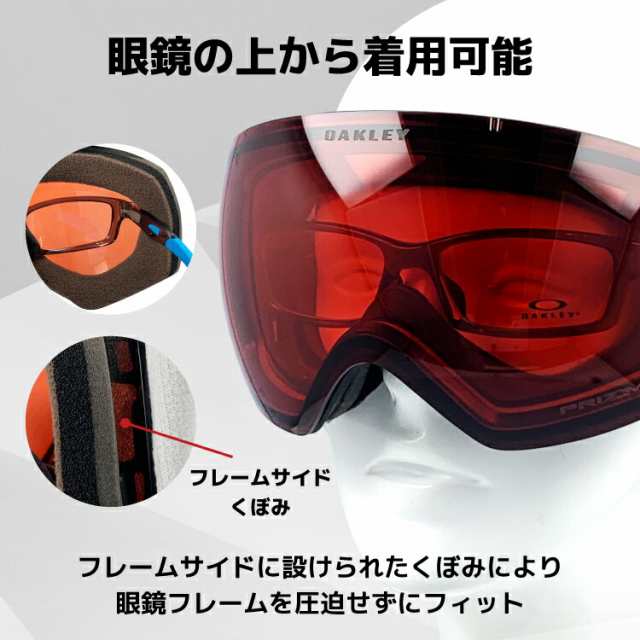 OAKLEY FlightDeck XM プリズムレンズ アジアンフィット - スキー ...