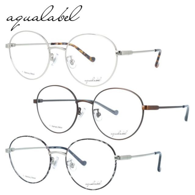 アクアレーベル メガネ フレーム 伊達メガネ AQUALABEL ALF 3022 53 ボストン ユニセックス レディース おしゃれ 韓国風
