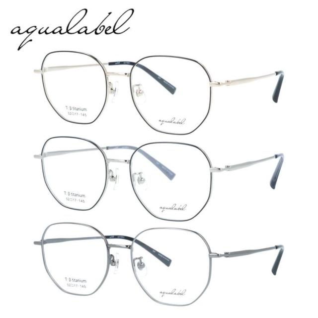 アクアレーベル メガネフレーム 伊達メガネ アジアンフィット 調整可能ノーズパッド AQUALABEL ALF 7003 52 全3カラー ヘキサゴン 男女兼用 メンズ レディース
