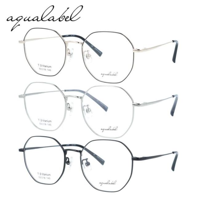 アクアレーベル メガネフレーム 伊達メガネ アジアンフィット 調整可能ノーズパッド AQUALABEL ALF 7004 53 全3カラー オクタゴン 男女兼用 メンズ レディース