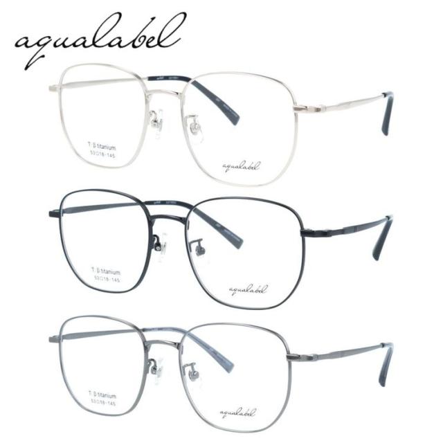 アクアレーベル メガネフレーム 伊達メガネ アジアンフィット 調整可能ノーズパッド AQUALABEL ALF 7005 53 全3カラー スクエア ユニセックス メンズ レディース