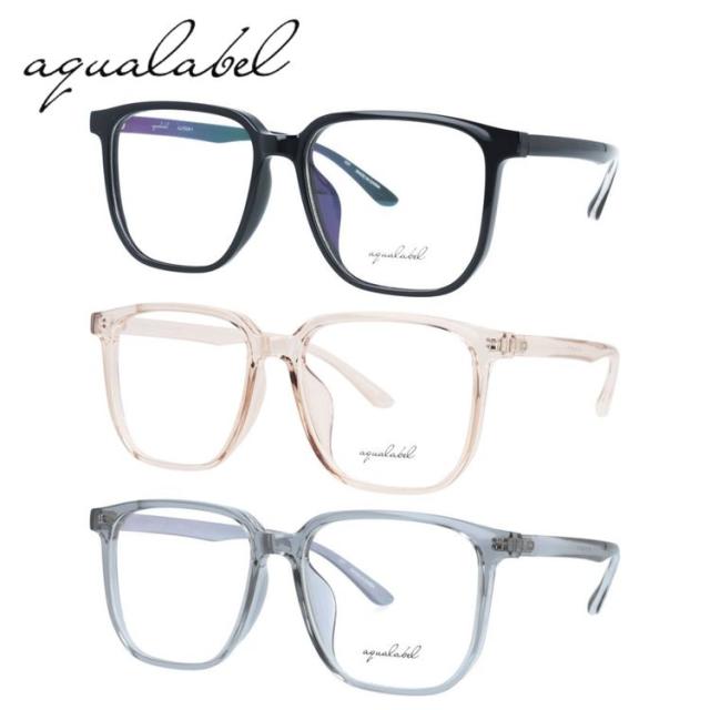 アクアレーベル メガネフレーム 伊達メガネ アジアンフィット AQUALABEL ALF 5004 55 全3カラー スクエア 大きめ ユニセックス メンズ レディース