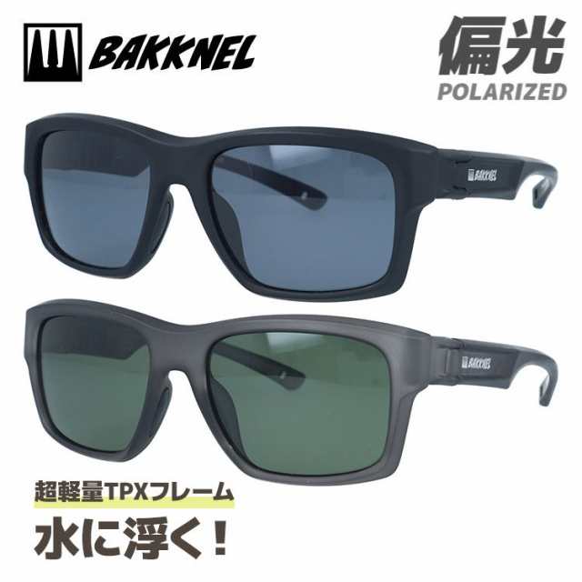 バクネル サングラス 偏光サングラス アジアンフィット BAKKNEL BNS607 55 スクエア 水に浮く フローティング メンズ レディースの通販は