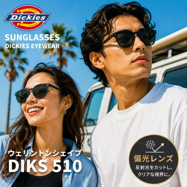 ディッキーズ サングラス 偏光サングラス アジアンフィット 調整可能ノーズパッド Dickies DIKS 510 52 全3カラー ウェリントン ユニセックス メンズ レディース