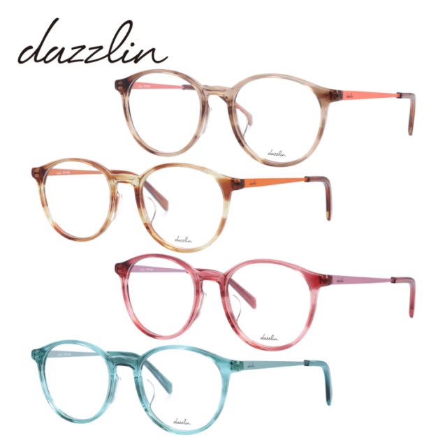 ダズリン メガネフレーム ボストン型 伊達メガネ アジアンフィット dazzlin DZF2563 全4カラー 49サイズ ユニセックス メンズ レディース